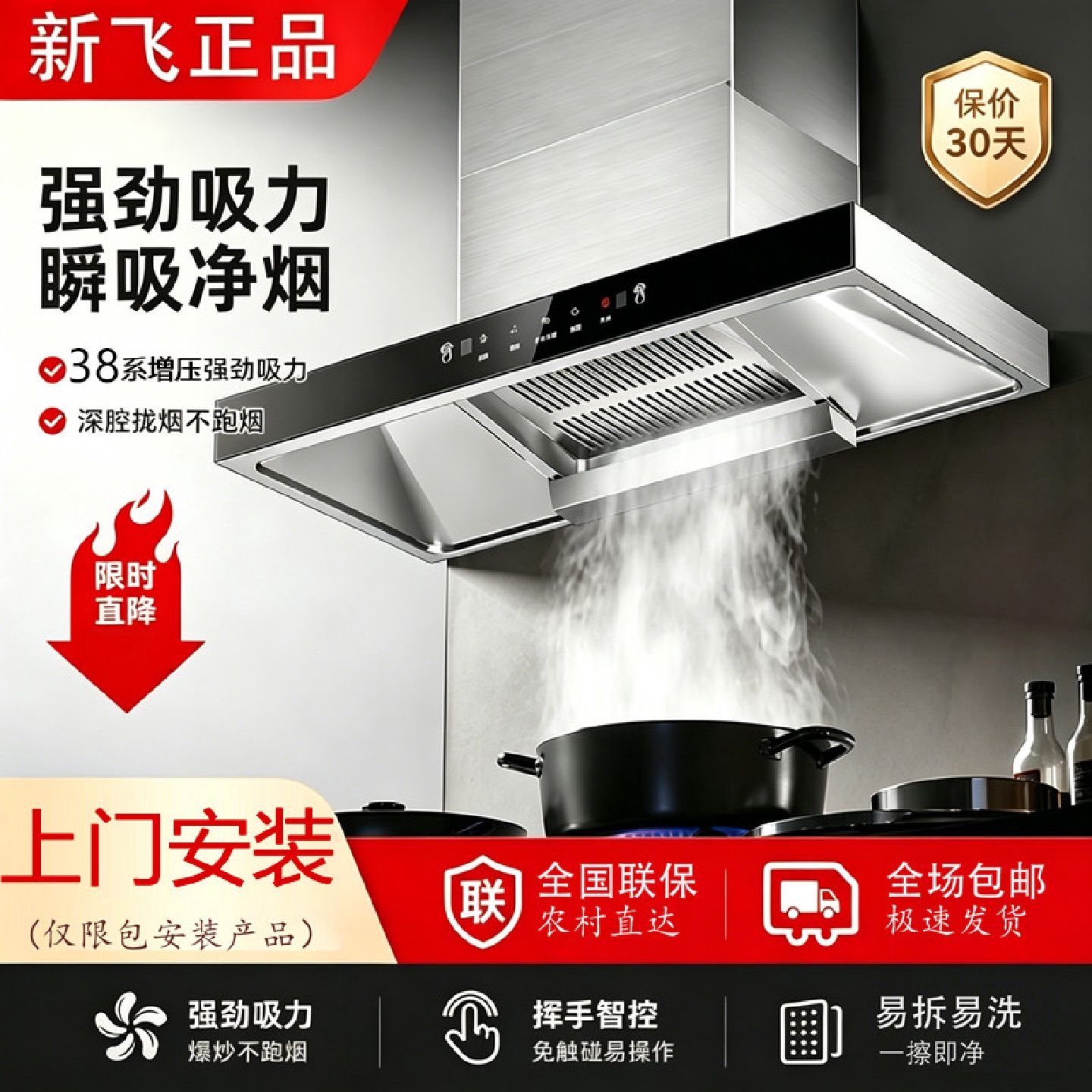 新飞顶吸式抽油烟机家用厨房大吸力油烟机自动清洗壁挂式油烟机