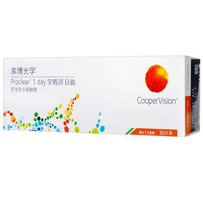 库博光学宝晴润睛润隐形近视眼镜日抛盒30片高库博旗舰店官网正品