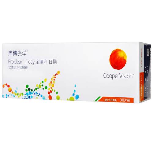 库博光学宝晴润睛润隐形近视眼镜日抛盒30片高库博旗舰店官网正品