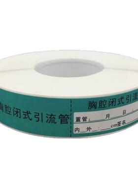 医院红色引流管标签防水不干胶