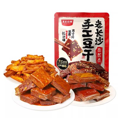 黑色经典老长沙手工豆干大礼包