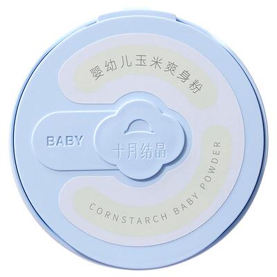 十月结晶新生婴儿爽身粉天然细腻