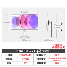 显示器24寸/27寸/32寸直面曲面2K/144HZ电竞4K专业设计绘图