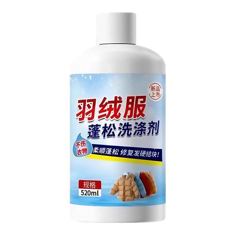 羽绒服蓬松洗涤剂去渍去污防结块