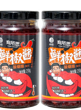 欣和有所思牛肉酱+鲜椒酱组合