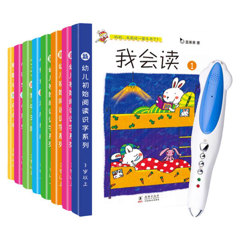 真果果系列书我会读合辑幼儿早期阅读与识字小叶子小达人点读笔版