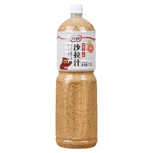 百利焙煎芝麻沙拉汁1.5L瓶装水果蔬菜沙拉酱日式风味轻食餐饮批发