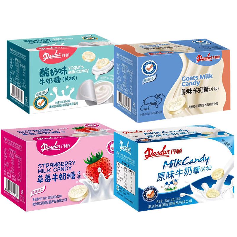 0香港原味儿童营养羊奶片