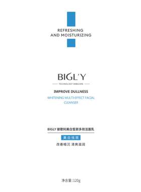 【医研级】进口美白洗面奶