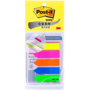 美国3M post-it报事贴合宜系列抽取式指示标签贴荧光透明色687-5A
