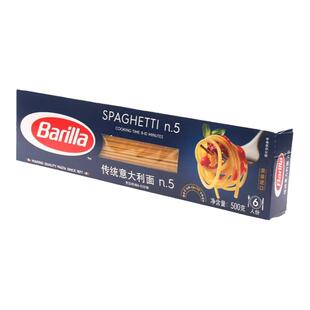 百味来意大利面直身面#5号500g*3盒传统进口意面条直形意面意粉