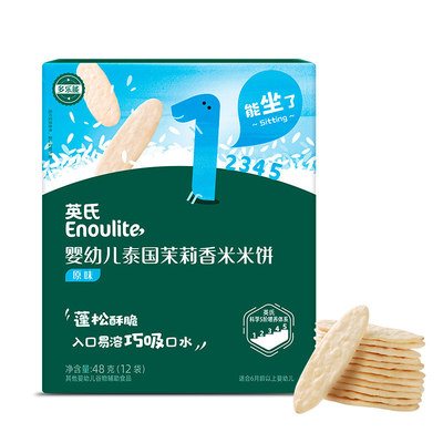英氏婴儿米饼宝宝健康零食辅食儿童婴幼儿 磨牙棒饼干6月官方正品