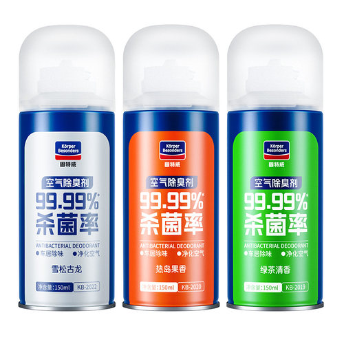 固特威车内除味剂汽车杀菌除臭空气异味消除净化车空调清新剂喷雾