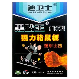 老鼠粘强力粘鼠板强力胶粘大老鼠王中王正品家用老鼠贴强力粘鼠板