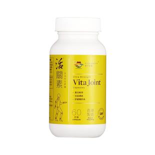 维特健灵活关素白牛膝氨糖软骨素关节片钙膝盖60粒/瓶