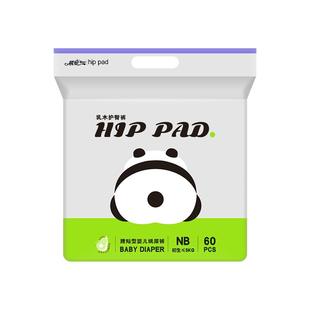 祺安乳木果超薄透气小花裤新生儿宝宝通用无感腰围纸尿裤拉拉裤