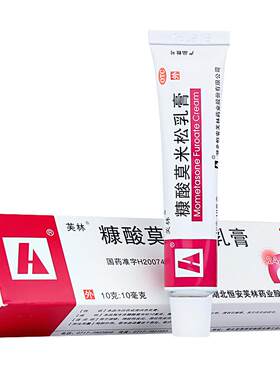 [芙林]糠酸莫米松乳膏0.1%*10g*1支/盒正品湿疹皮炎汗疱疹皮肤过敏瘙痒止痒药膏