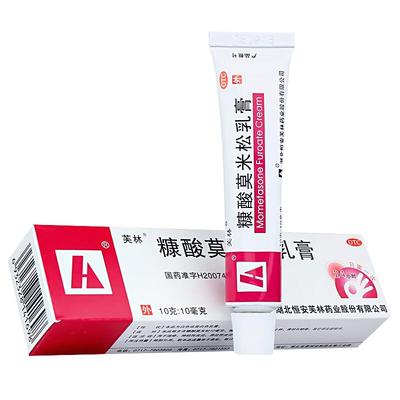 【芙林】糠酸莫米松乳膏0.1%*10g*1支/盒正品湿疹皮炎汗疱疹皮肤过敏瘙痒止痒药膏