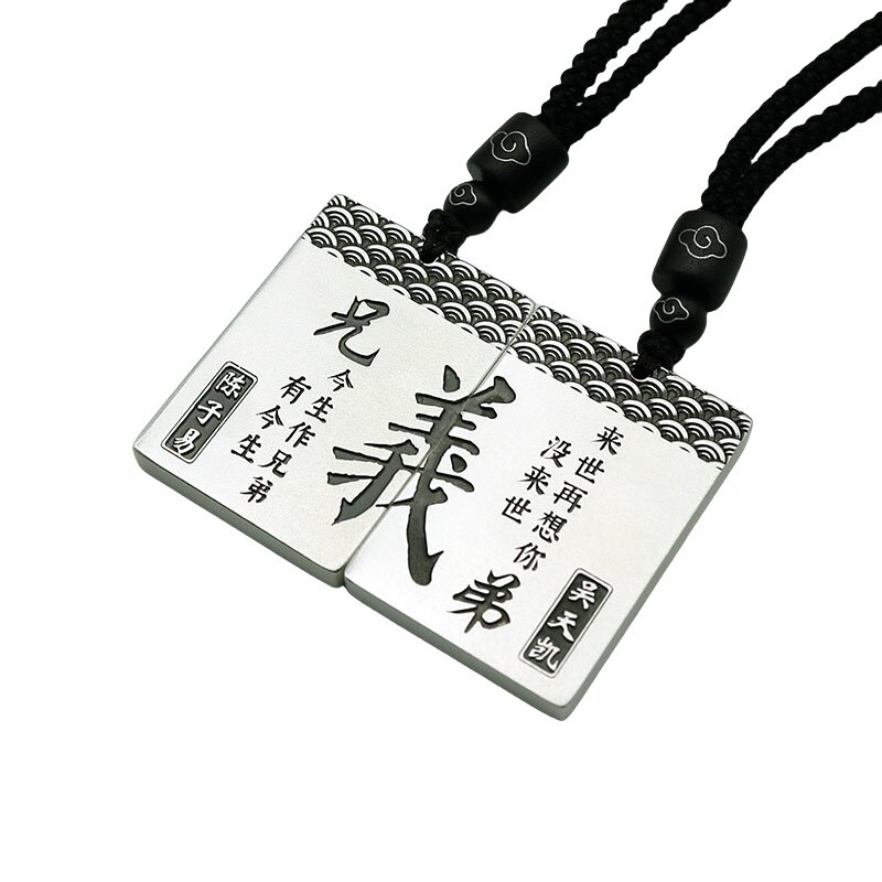 999纯银任意刻字兄弟姐妹吊坠