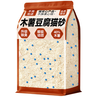 木薯猫砂除臭剂杀菌去尿味非猫砂销量官方旗舰店正品第一名热销榜