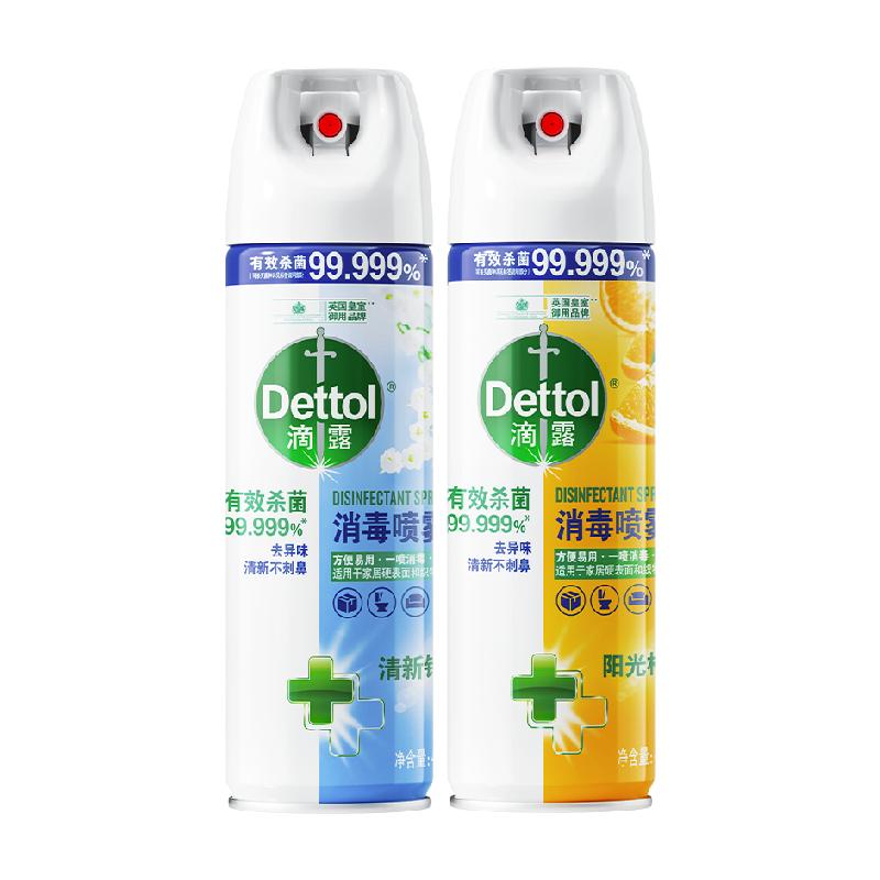 【所有女生直播间】Dettol/滴露消毒喷雾柑橘454ml+铃兰454ml除菌