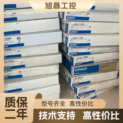 【议价】欧姆龙E32-T15Y.E32-D32L.E2EC-C1R5