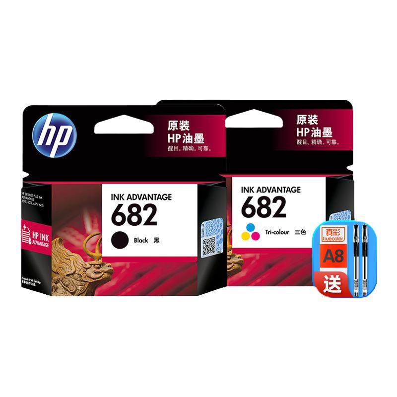 原装HP惠普682墨盒 1216 2336 2775 2776 2777 2778 2779 4175 4178 607