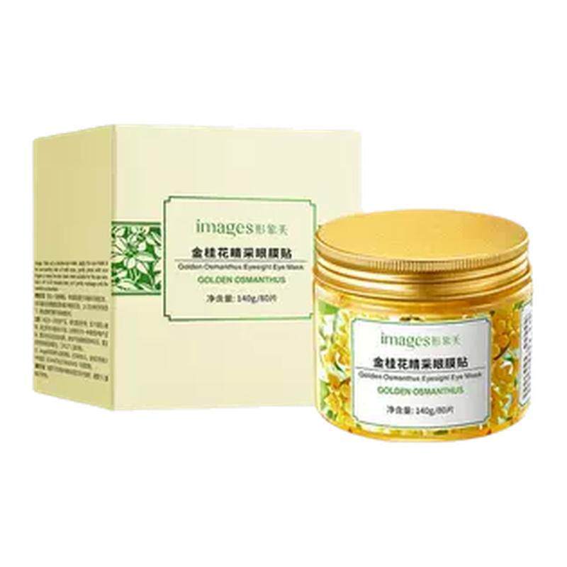 80片装【屈臣氏推荐】再见眼角纹 睡前贴上它 淡化黑眼圈眼袋