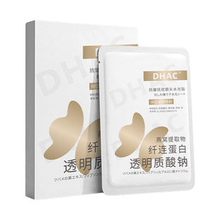 眉间川字纹贴官方旗舰店眉头抗皱去除神器皱纹贴隐形额头睡觉专用