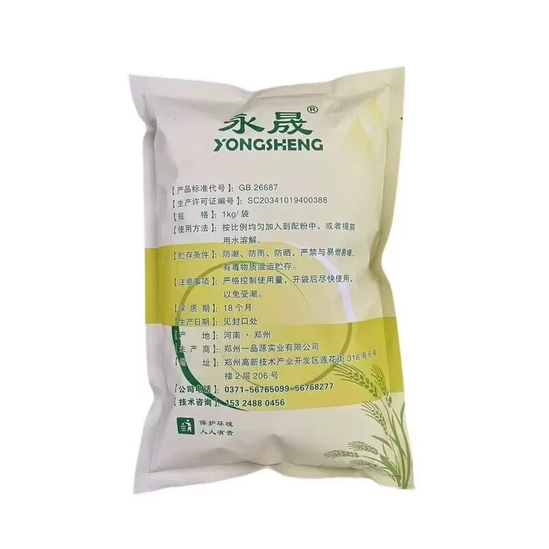 抗氧化保鲜剂面制品防腐防酸1kg