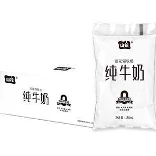 贵州特产山花透明袋新鲜浓郁儿童营养纯牛奶180ml*16袋常温
