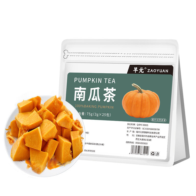 南瓜茶正品韩国同款南瓜水健康非养生茶适合冬天泡茶泡水喝的东西