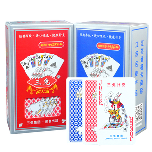 三兔掼蛋专用扑克牌高档超窄双副掼蛋免湿水高级比赛可定制ST2186