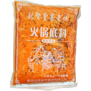 正宗重庆牛油老火锅底料四川麻辣烫家用火锅香锅调料——1500克