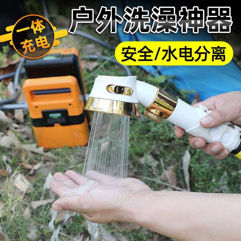 户外洗澡神器电动花洒充电式便携淋浴器旅游露营汽车简易农村沙滩