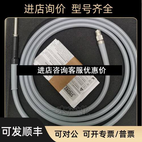 议价STORZ史托斯光纤导光束495NCSCNCSNDNA照明光源光纤导管