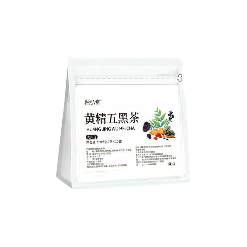 黄精五黑茶六味原材真材实料好喝