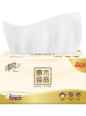 清风原木纯品抽纸200抽9包