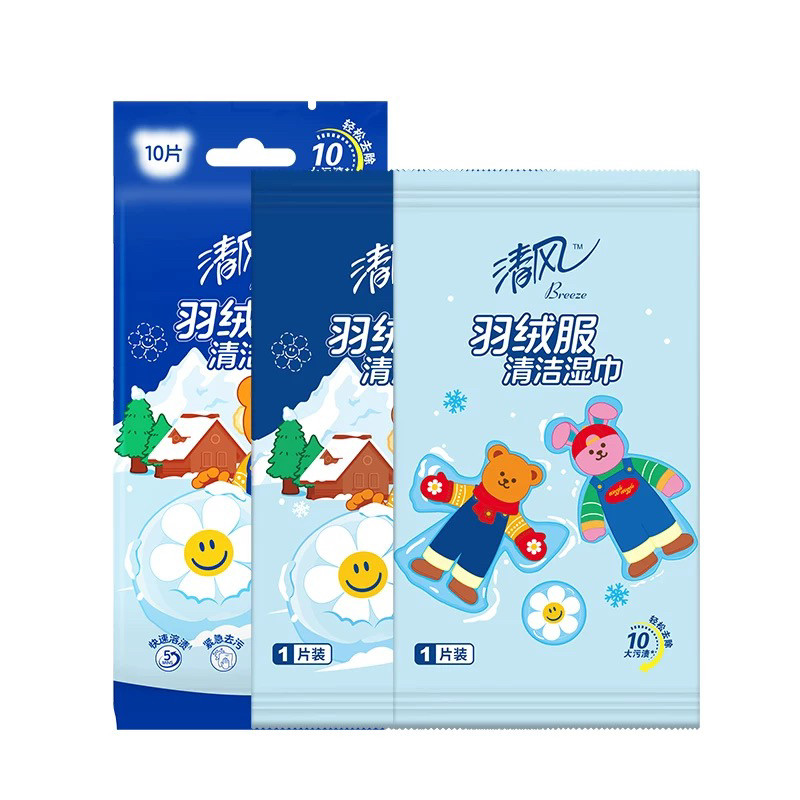 清风羽绒服免洗清洁衣物10片联名