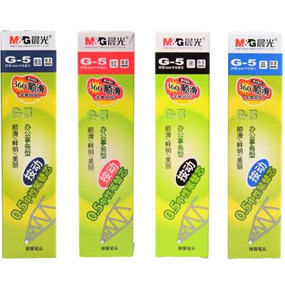 晨光按动笔芯0.5黑色G-5中性笔芯