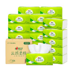 心相印云感抽纸3层90抽24包卫生纸巾整箱家用立体压花餐巾纸