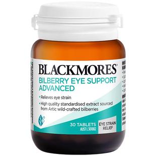 澳佳宝BLACKMORES蓝莓素越橘护眼丸30片葡萄籽护眼睛护视力澳洲