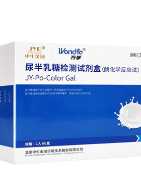 误操作免费换！乳糖不耐受检测