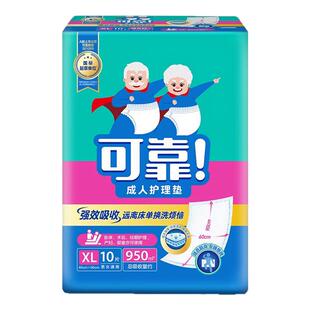 可靠成人护理垫60*90/60*75老年人一次性隔尿垫加厚纸尿布产妇垫