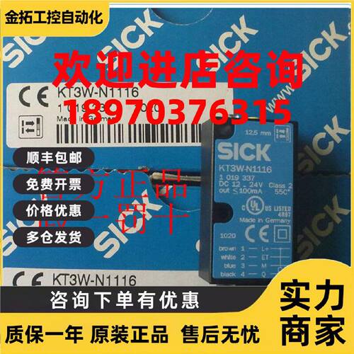 议价现货 DR35-B15522德国SICK西克1057660 DR35-B15822