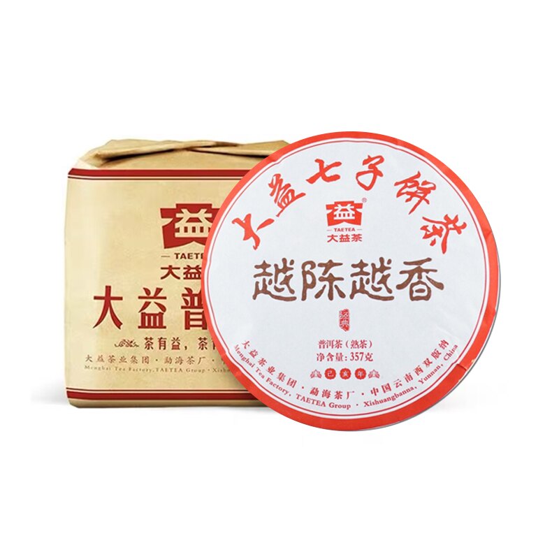 大益普洱茶2019年越陈越香熟茶