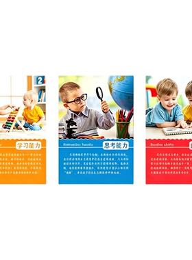 幼儿园文化墙贴海报标语