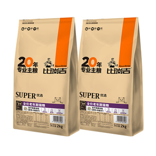 比瑞吉老猫粮2kg高龄7岁老年猫卵磷脂冻干双拼无谷成猫幼猫易消化