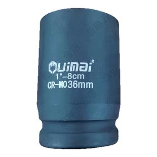 1寸大风炮套筒头重型气动套筒扳手加厚六角套筒轮胎扳手17-135mm