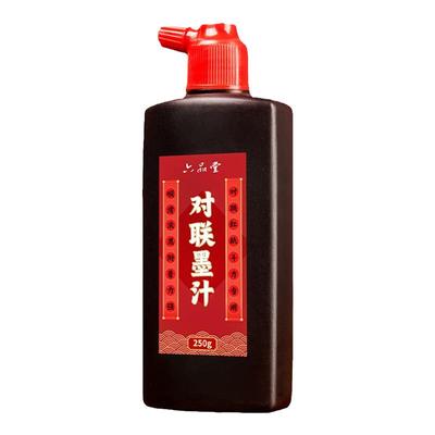 六品堂对联书法专用墨汁
